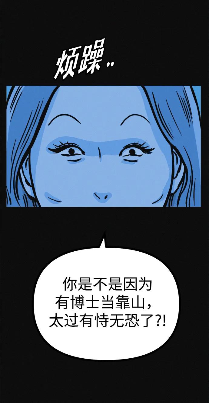 可疑的减肥俱乐部 - 第18话 变化的开始 - 第21张图