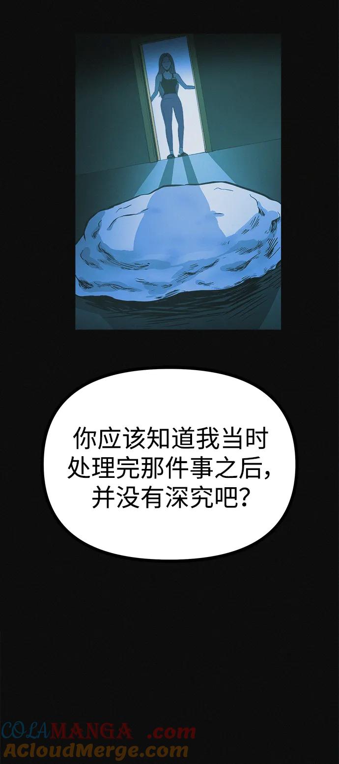 可疑的减肥俱乐部 - 第18话 变化的开始 - 第25张图