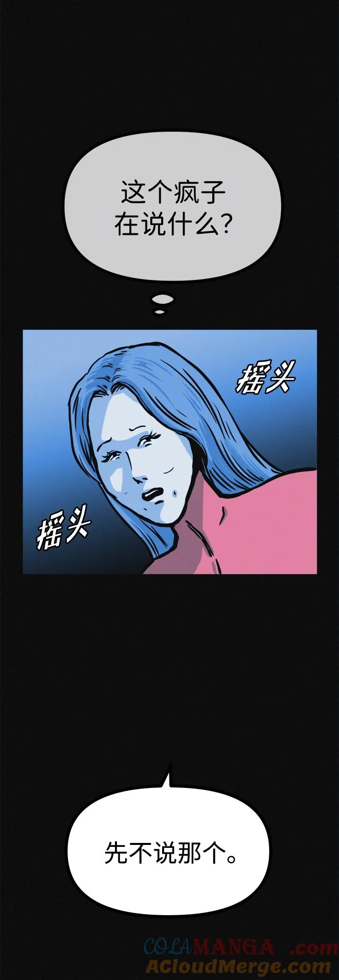 可疑的减肥俱乐部 - 第18话 变化的开始 - 第28张图