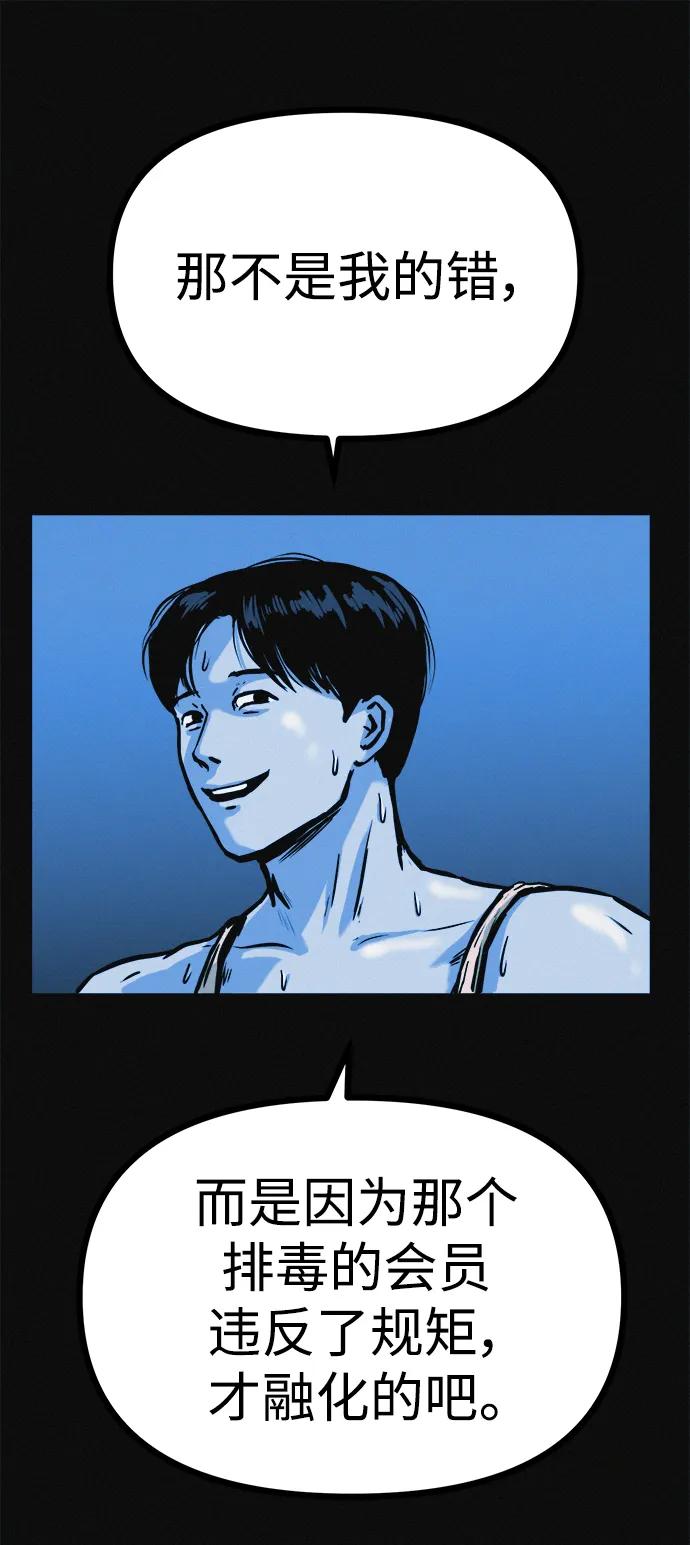 可疑的减肥俱乐部 - 第18话 变化的开始 - 第26张图