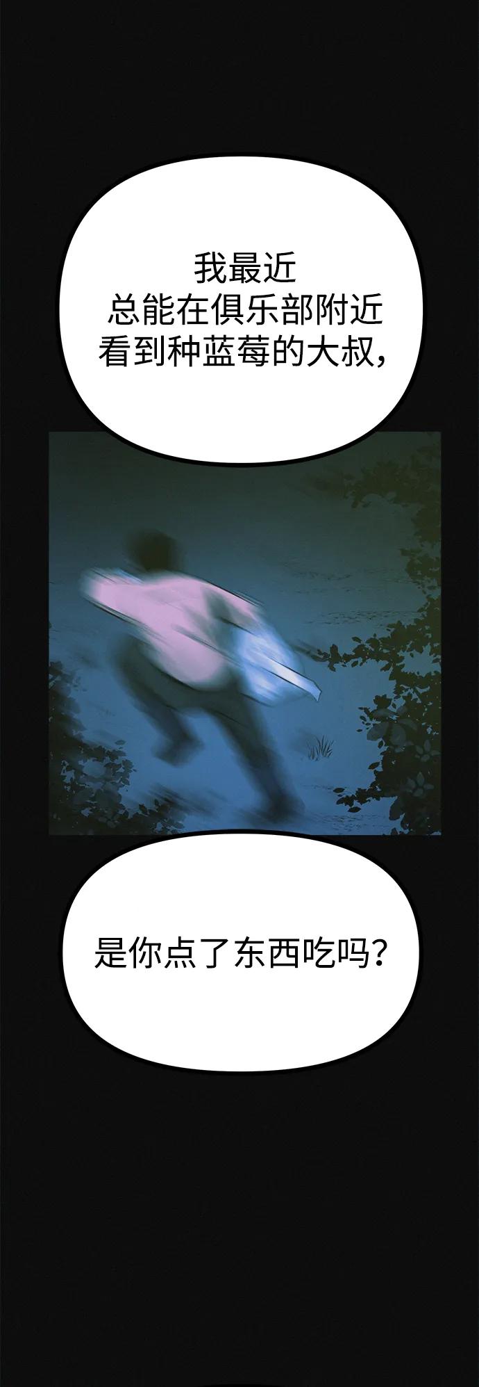 可疑的减肥俱乐部 - 第18话 变化的开始 - 第29张图