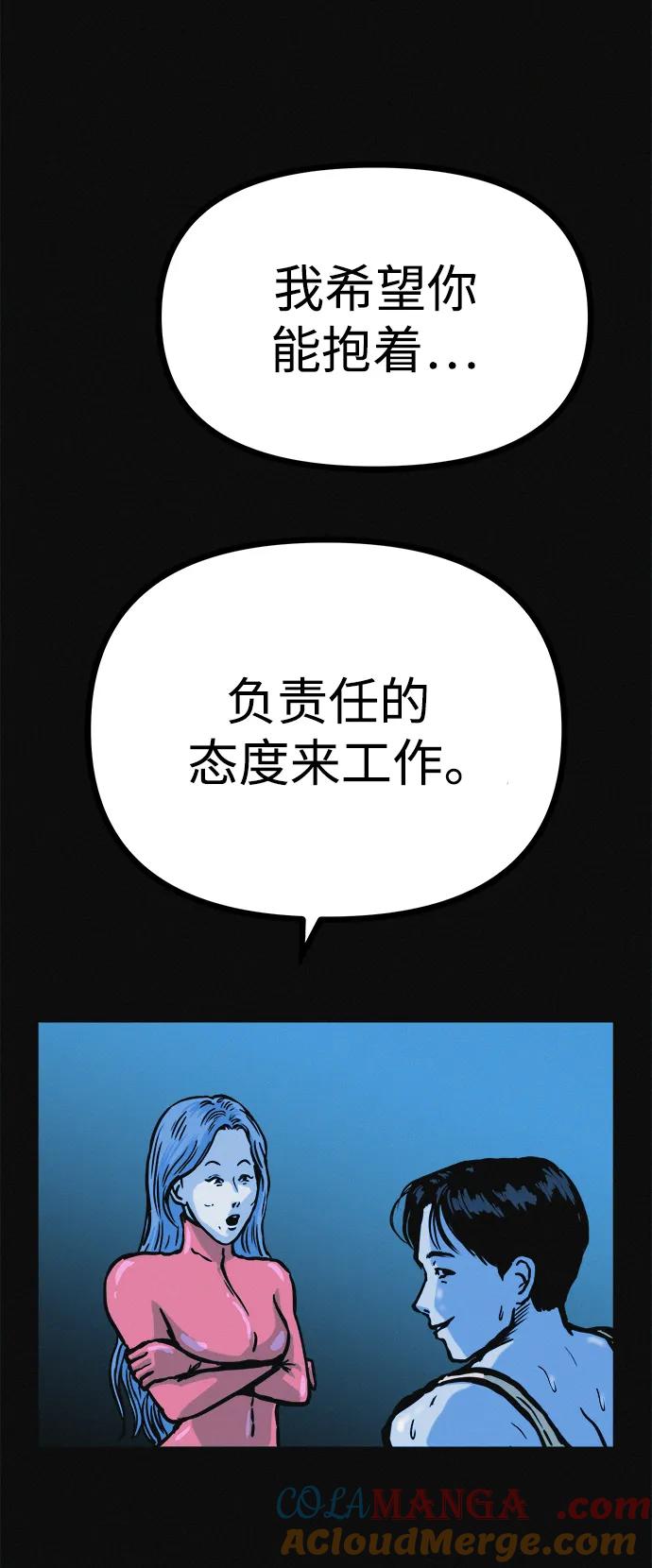 可疑的减肥俱乐部 - 第18话 变化的开始 - 第22张图