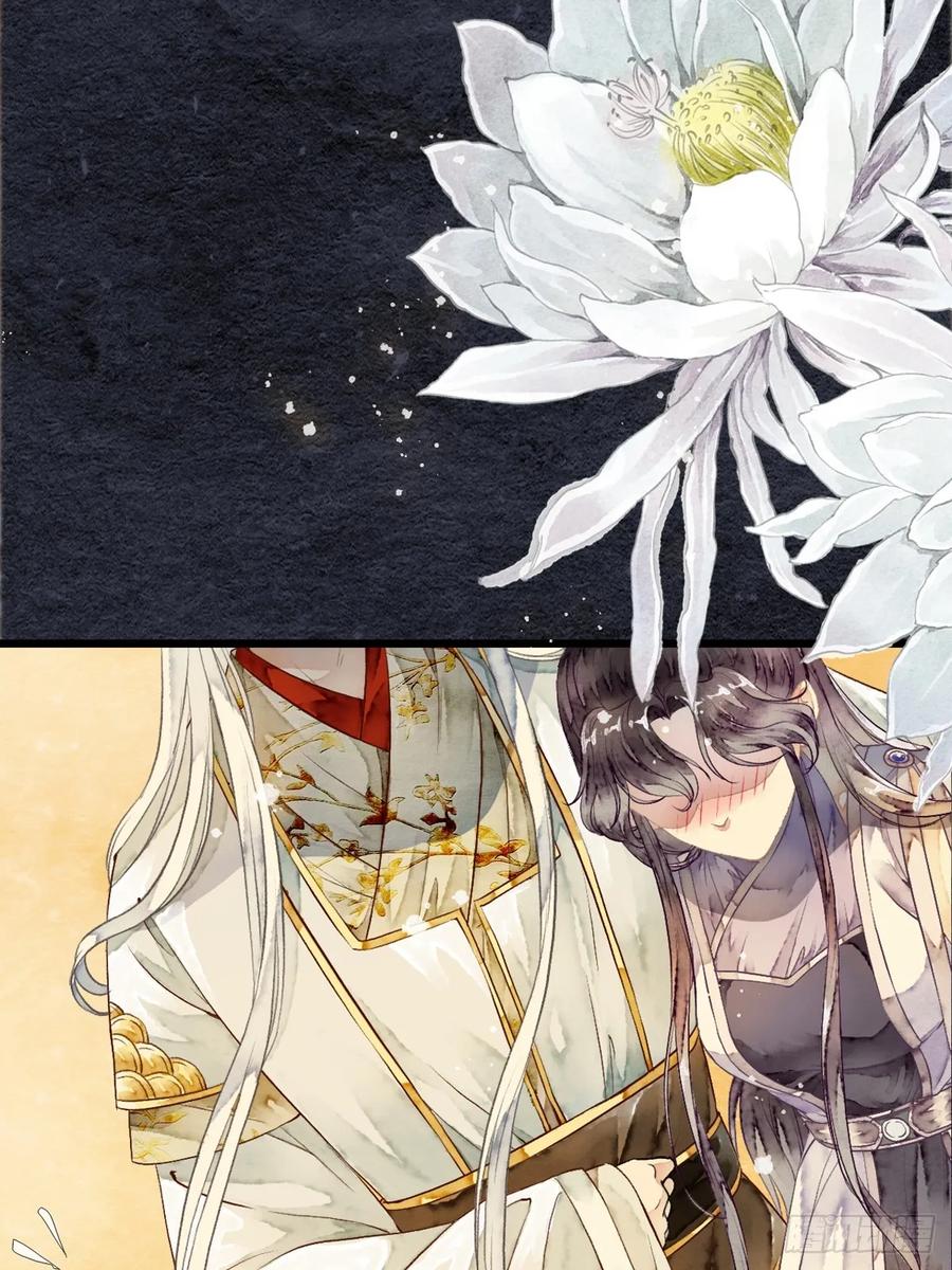 《怨歌录》晚宴（二） 第39页