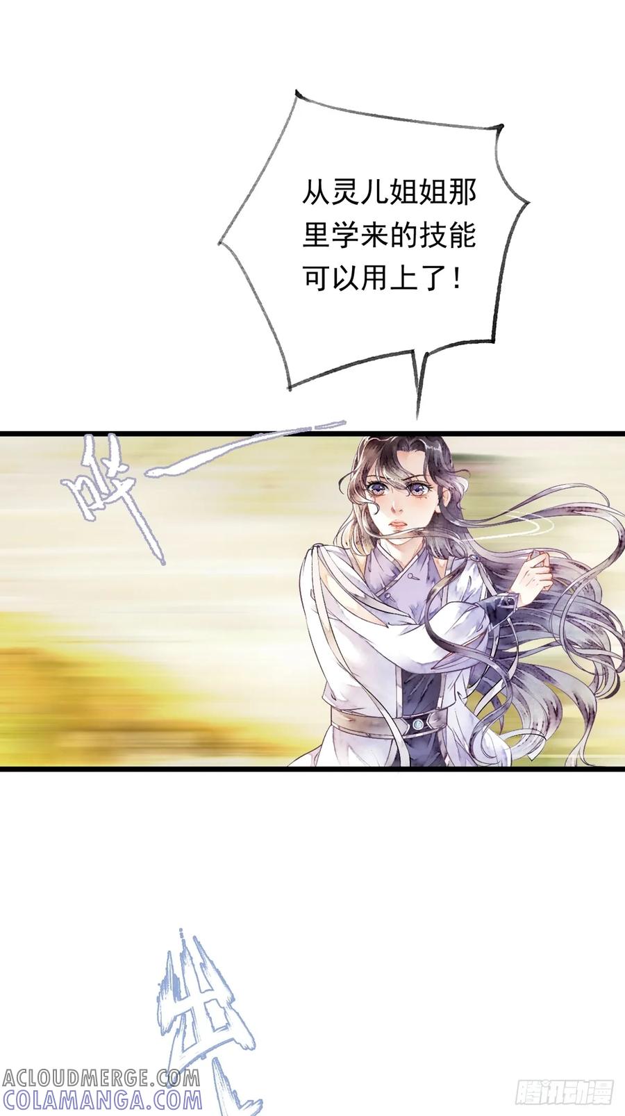 《怨歌录》战神之翼短暂觉醒上 第19页