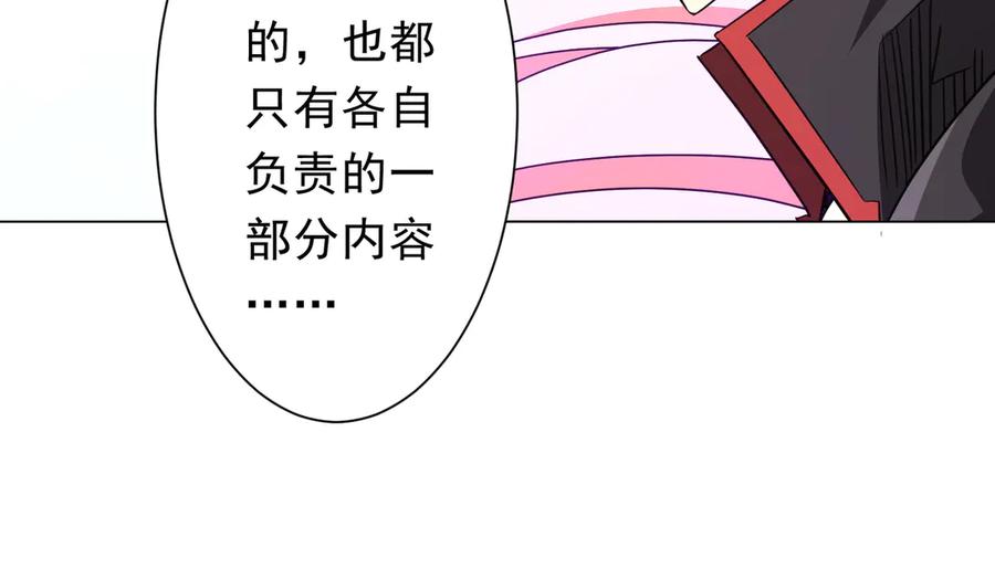 《全球惊悚：开局万亿冥币》第231话 你也配来管闲事？ 第27页
