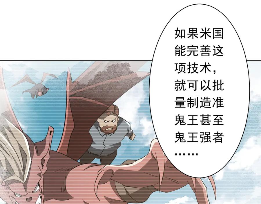 《全球惊悚：开局万亿冥币》第231话 你也配来管闲事？ 第14页