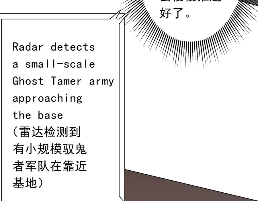 《全球惊悚：开局万亿冥币》第231话 你也配来管闲事？ 第31页