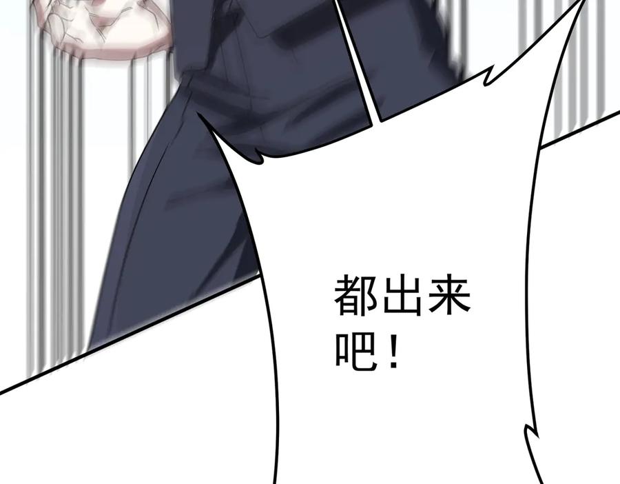 《全球惊悚：开局万亿冥币》第325话 调虎离山！ 第131页