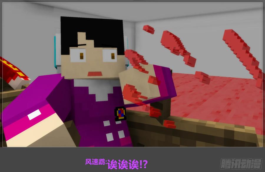 《我的世界：晨曦传记番外》摄影棚日常15 第12页