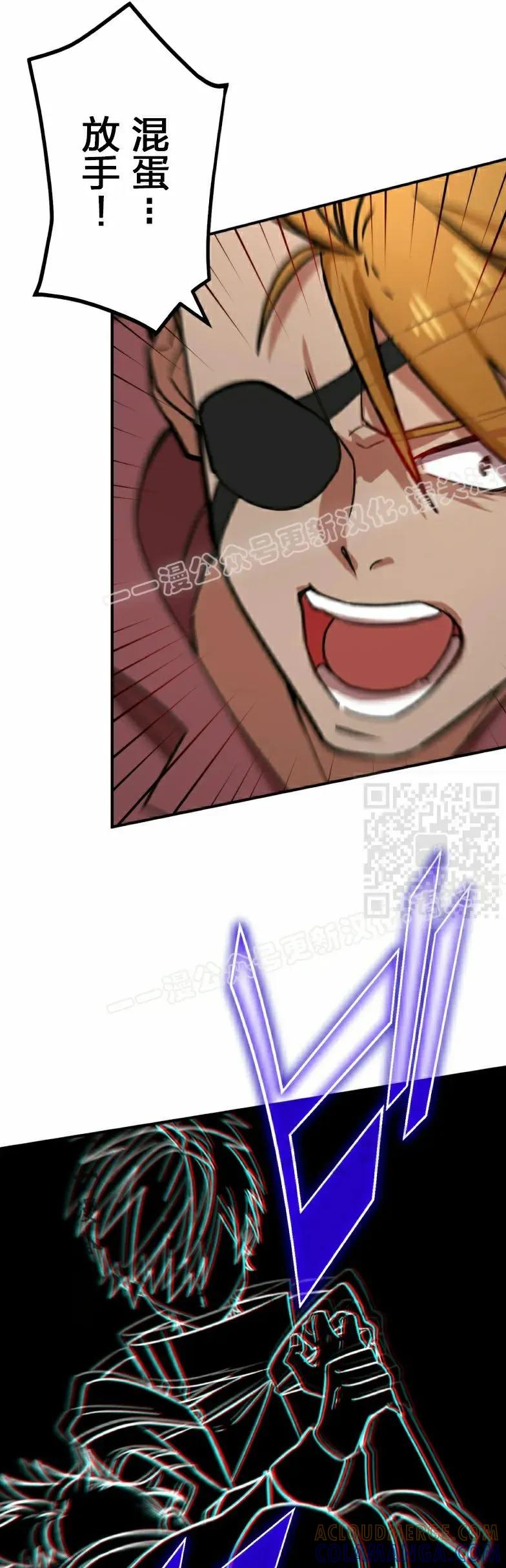 《最强暗杀者异世界转移》第28集 第7页