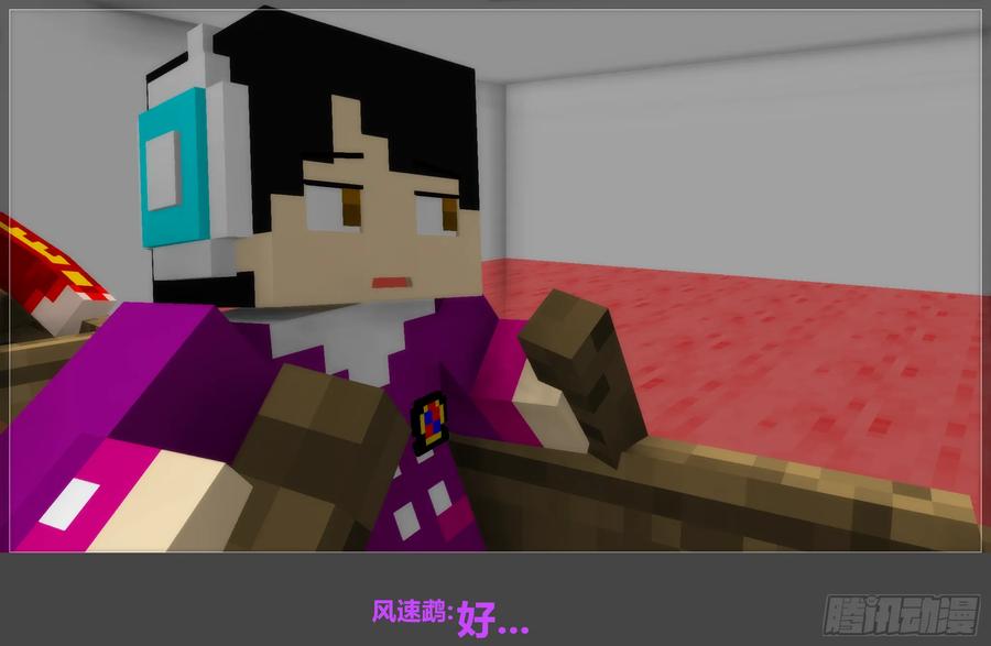 《我的世界：晨曦传记番外》摄影棚日常15 第11页