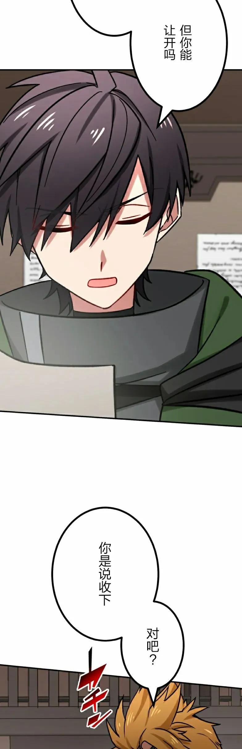 《最强暗杀者异世界转移》第28集 第2页