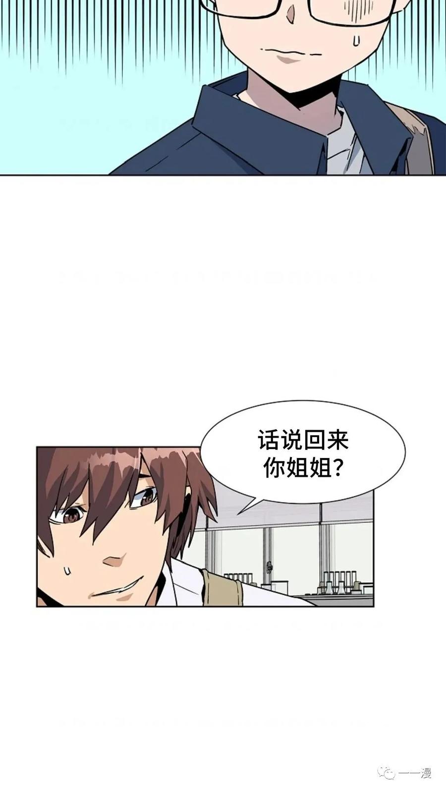《贪食的降临》第29话 第63页