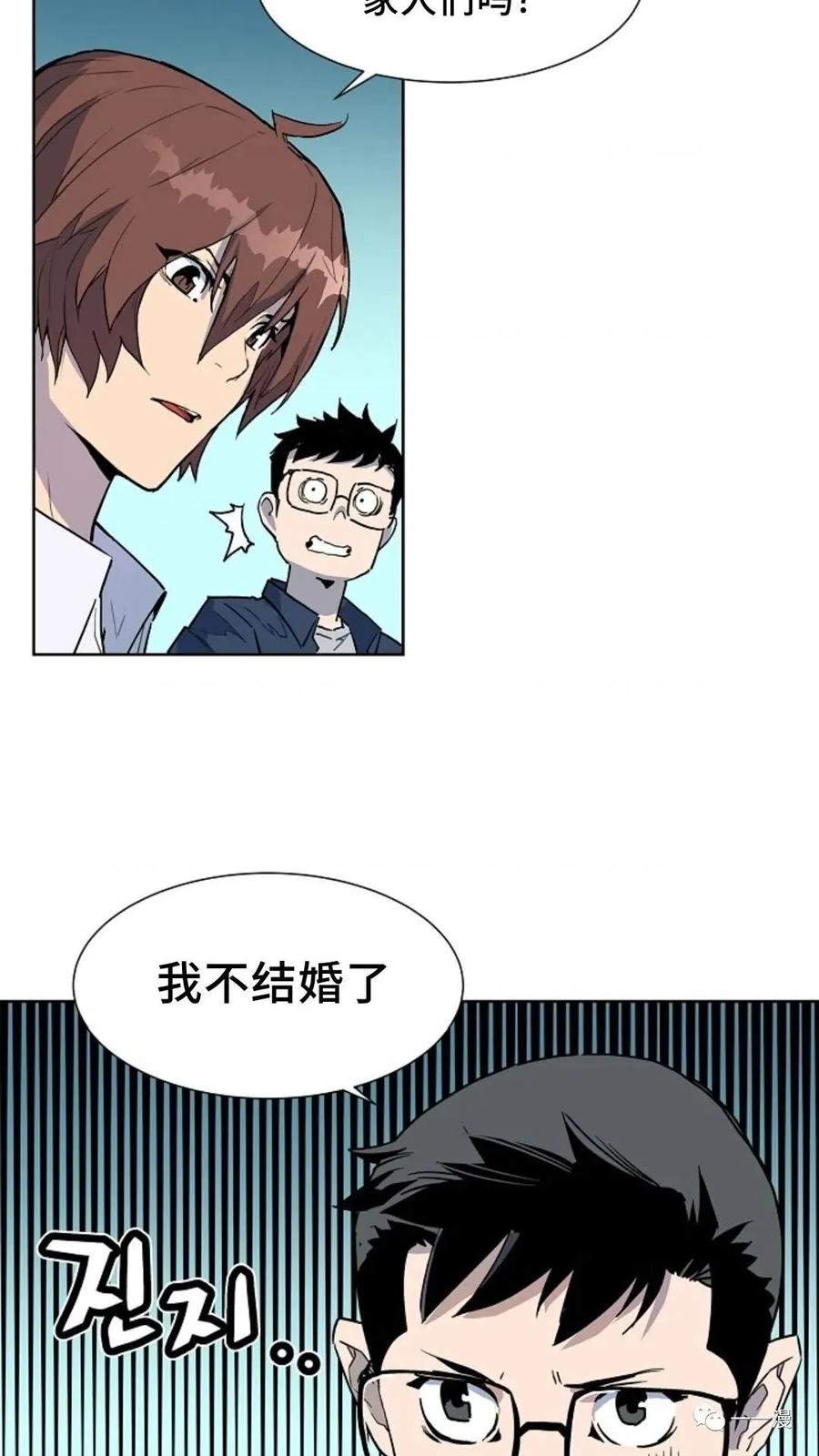 《贪食的降临》第29话 第62页