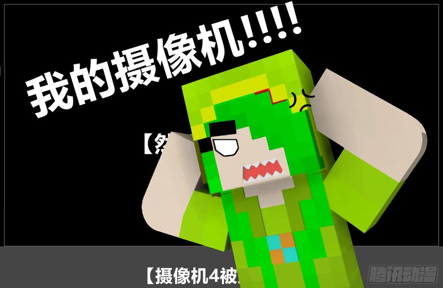 《我的世界：晨曦传记番外》摄影棚日常17 第33页