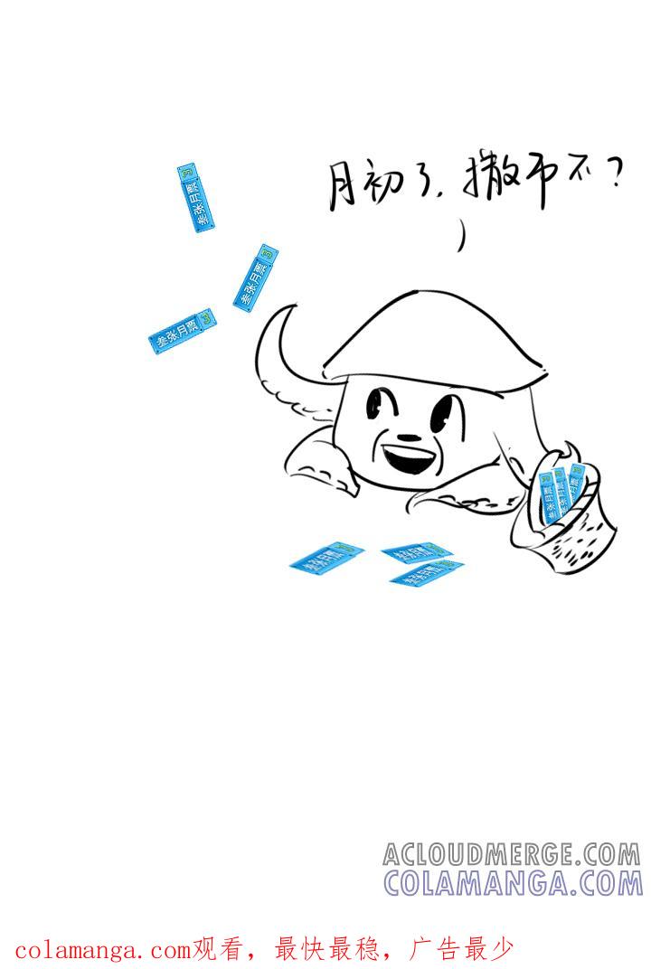 《祖先帮帮忙》第33话 第39页