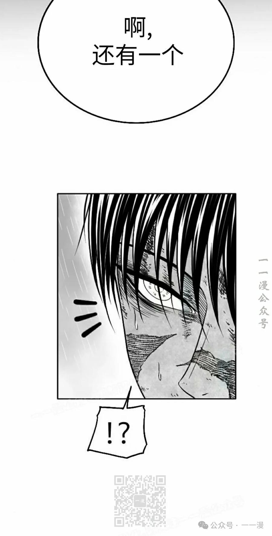 《黑杀》第35集 第9页
