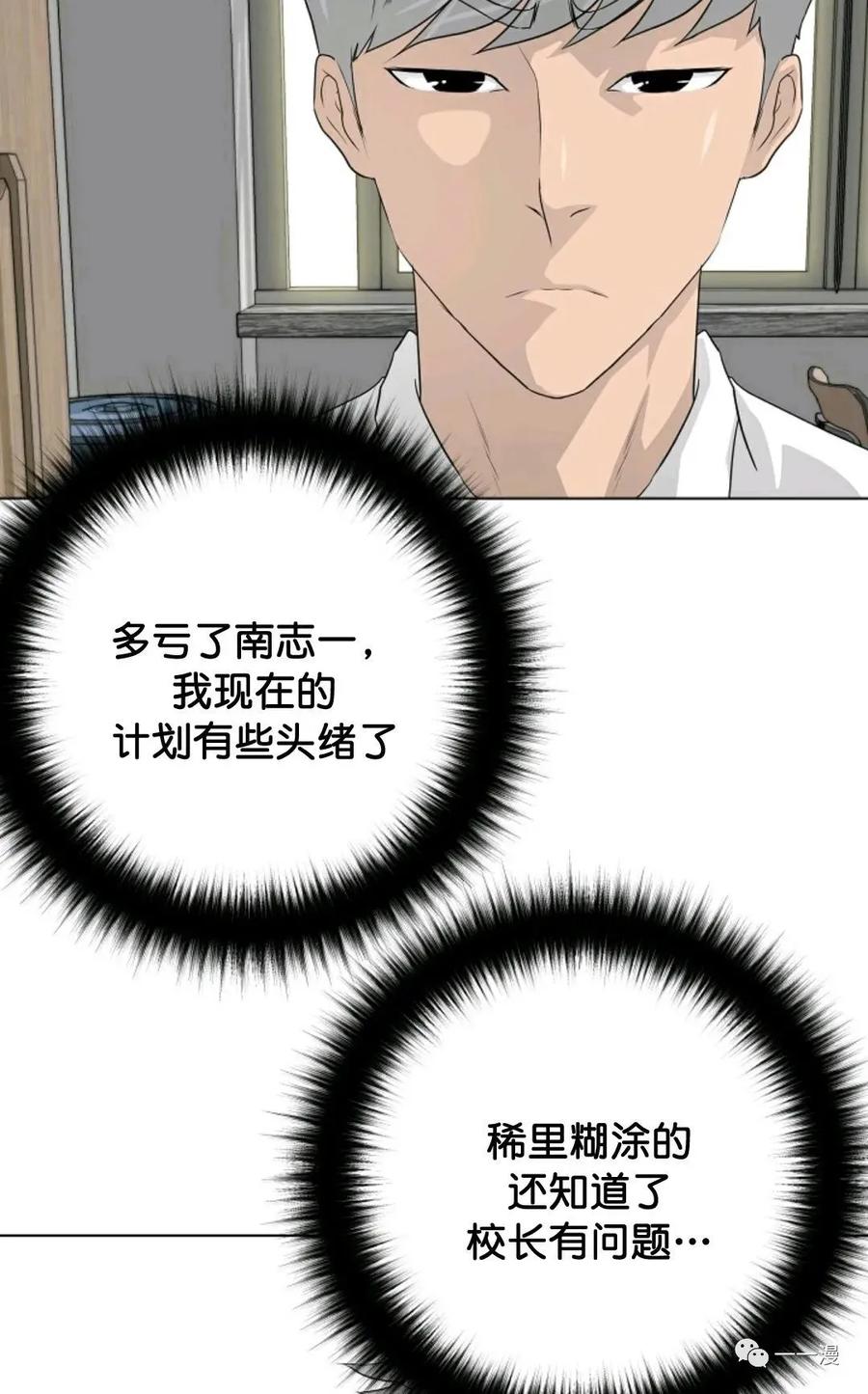 《触发人生》35 第9页