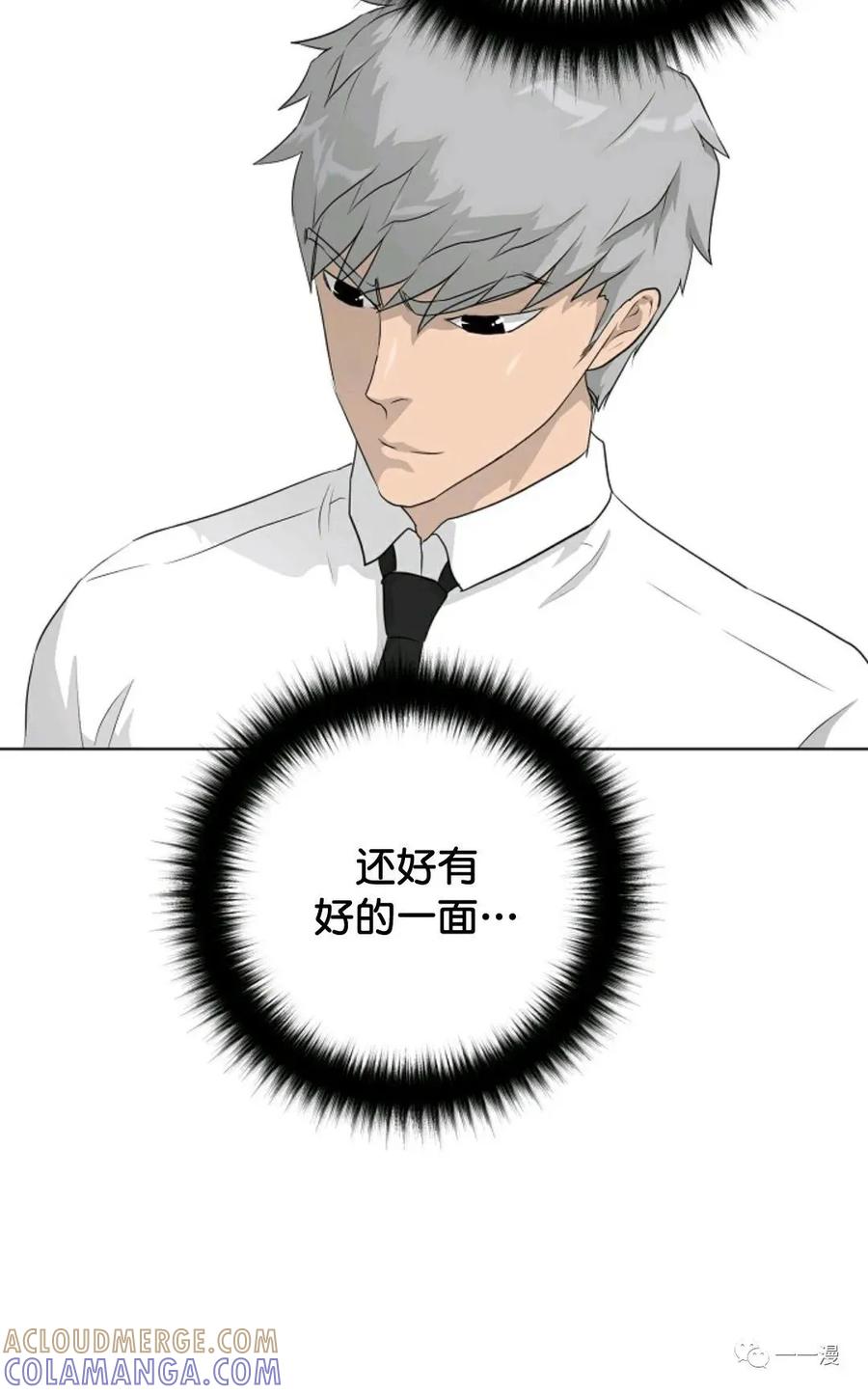 《触发人生》35 第10页