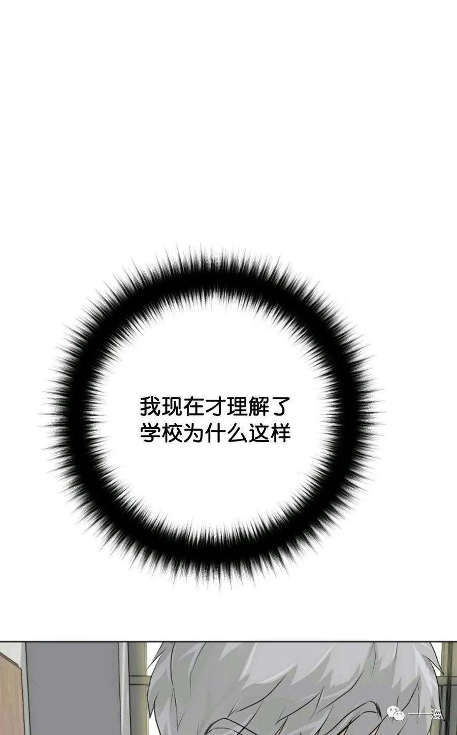 《触发人生》35 第8页