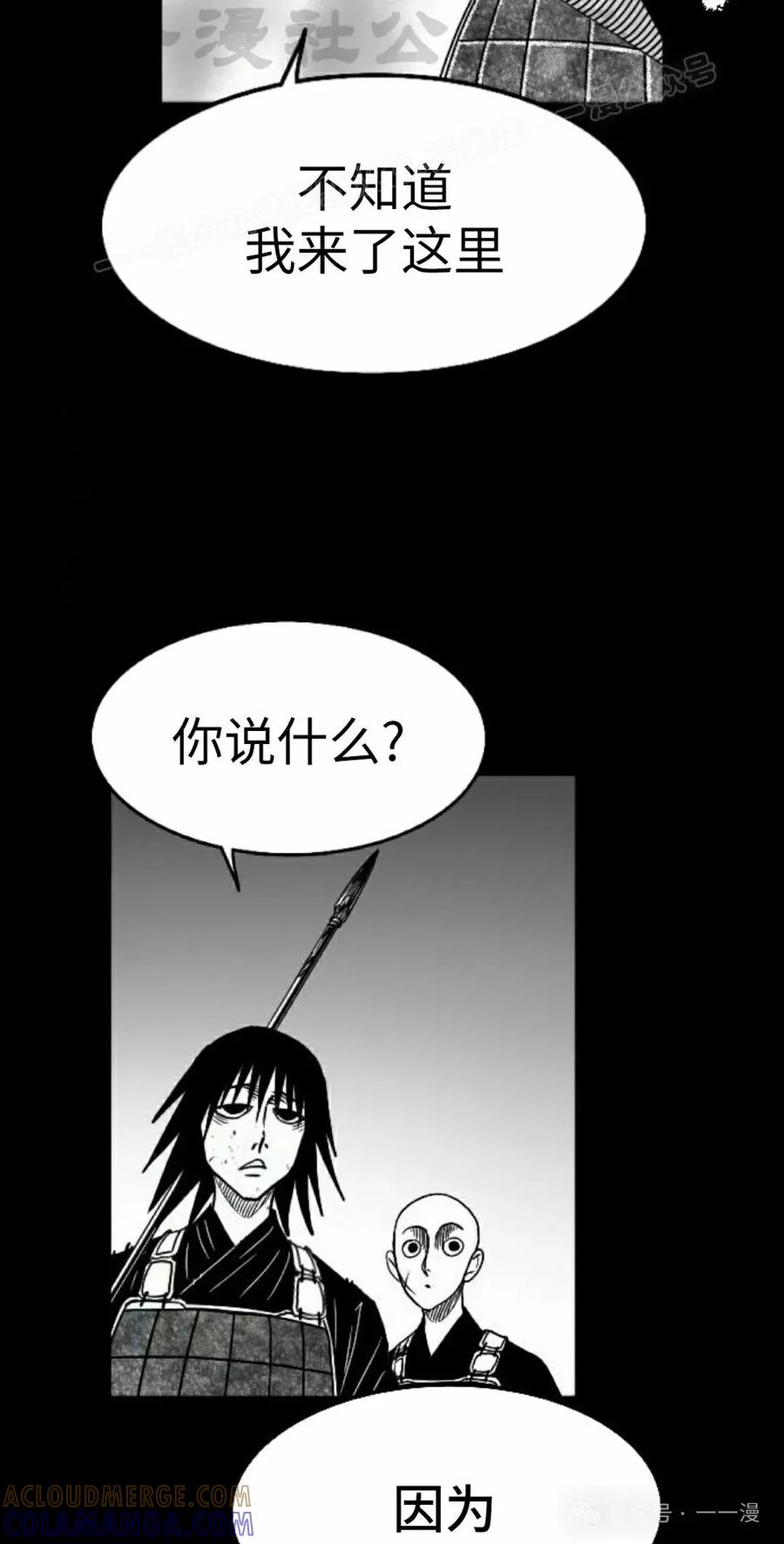 《黑杀》第35集 第4页