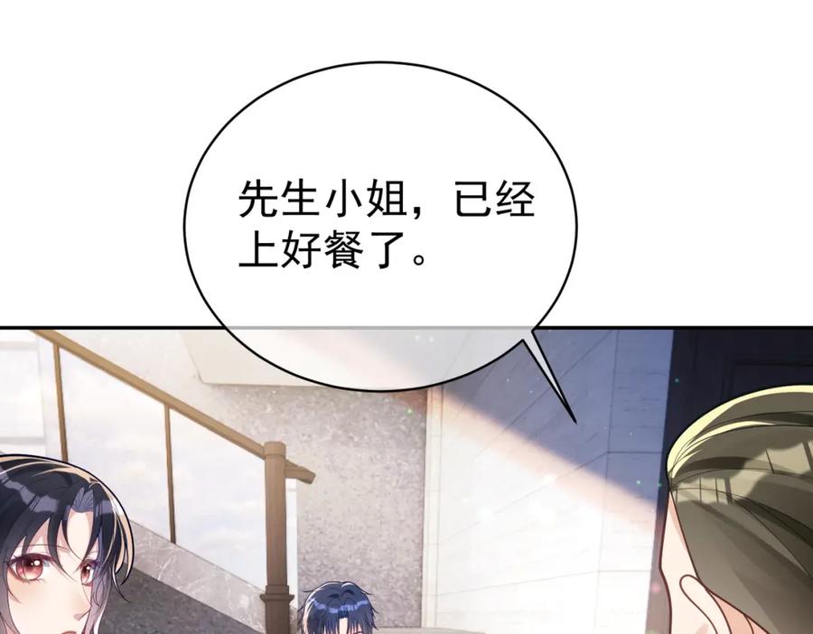 《天降萌宝：霍爷请签收》第35话 爸爸会喜欢我吗？ 第46页
