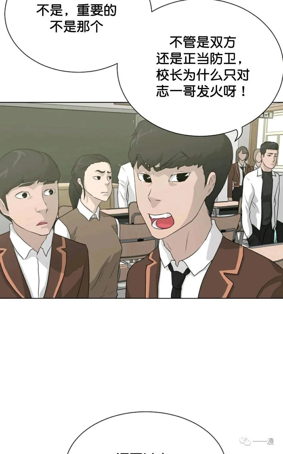 《触发人生》35 第5页