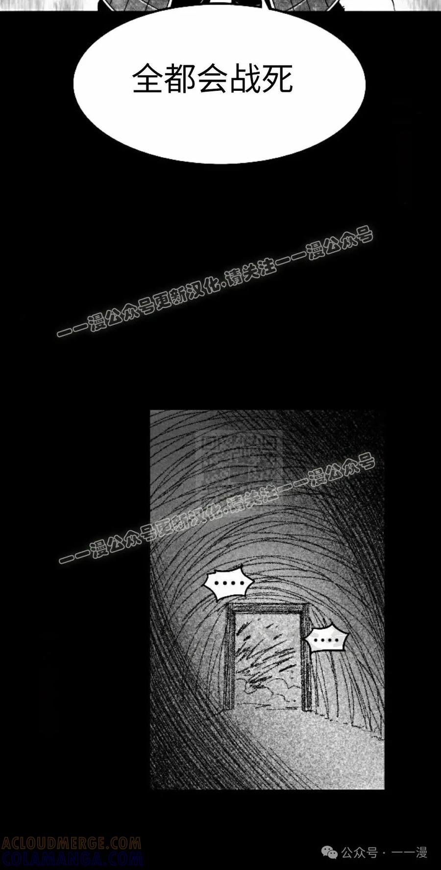 《黑杀》第35集 第7页