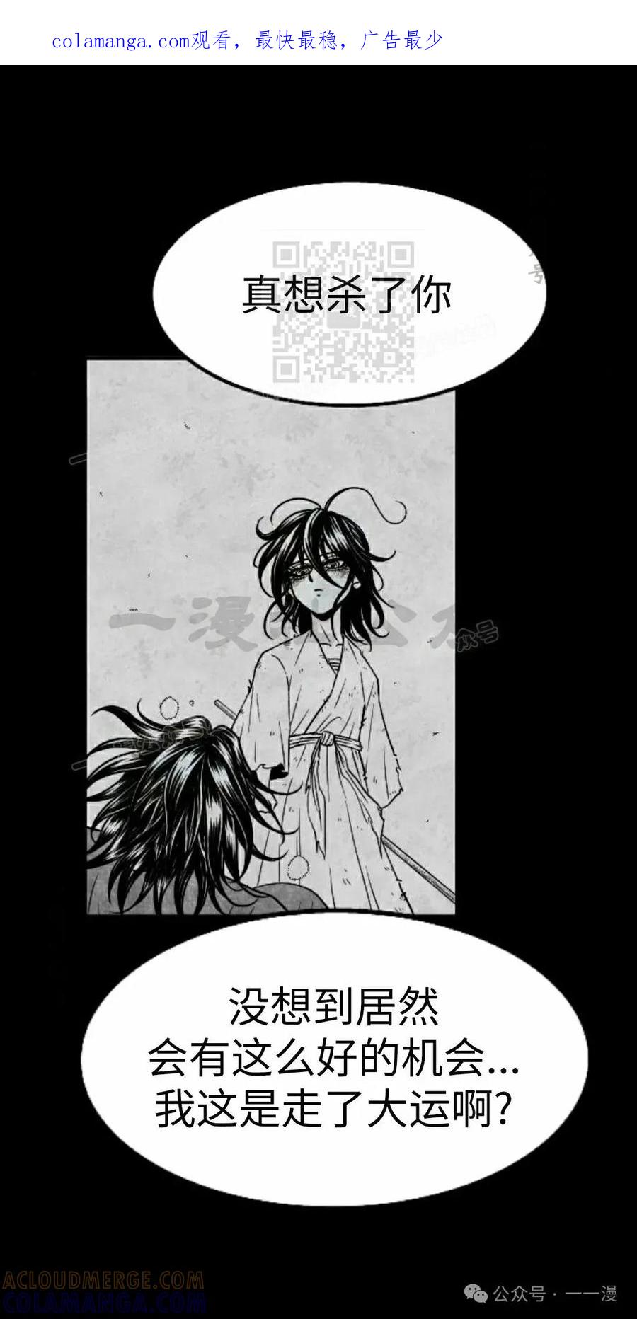 《黑杀》第35集 第1页