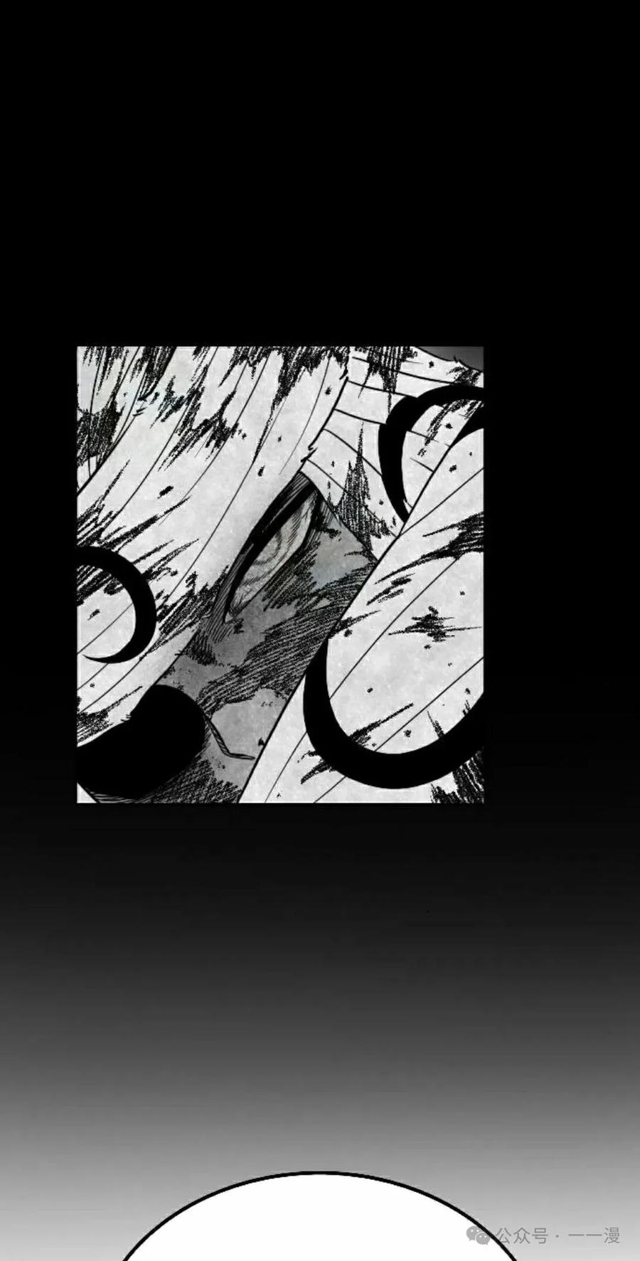 《黑杀》第35集 第8页