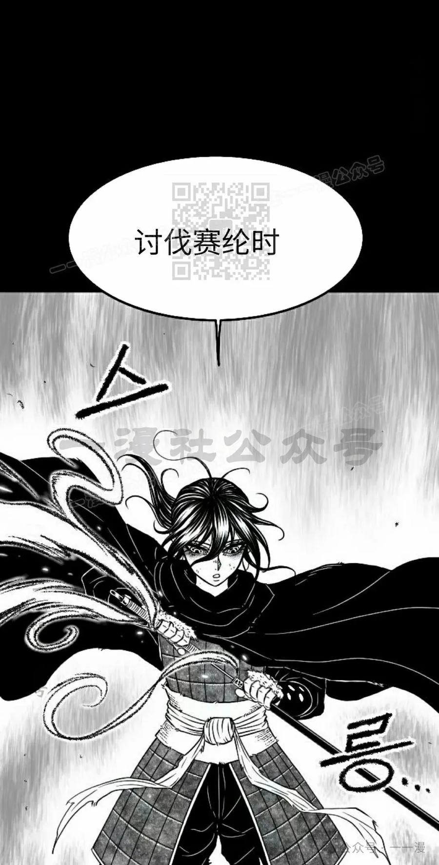 《黑杀》第35集 第6页