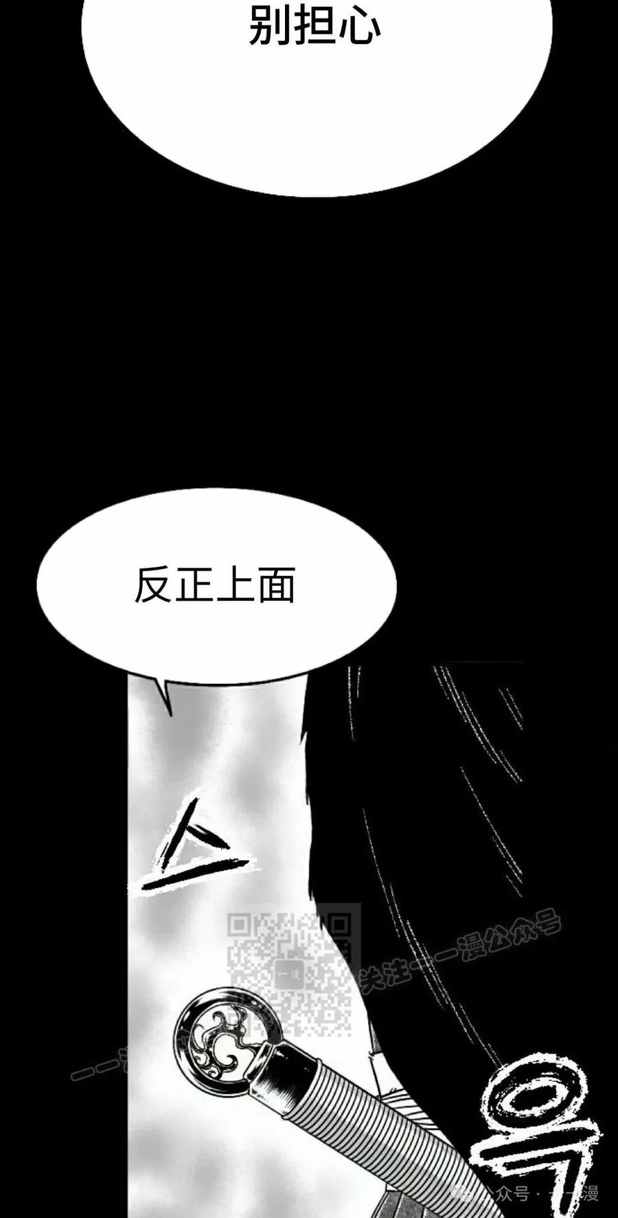 《黑杀》第35集 第3页