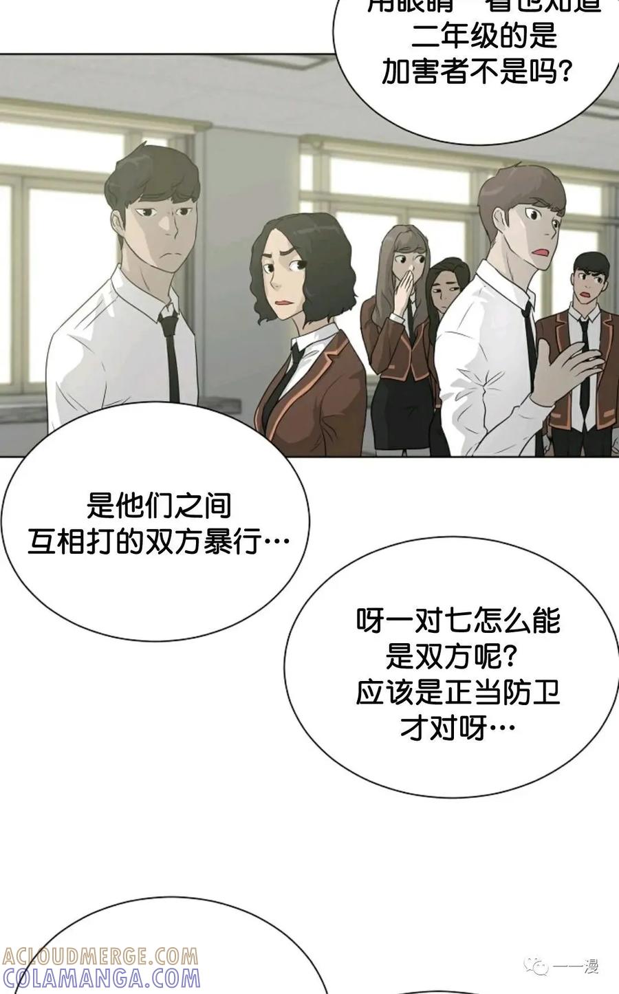 《触发人生》35 第4页