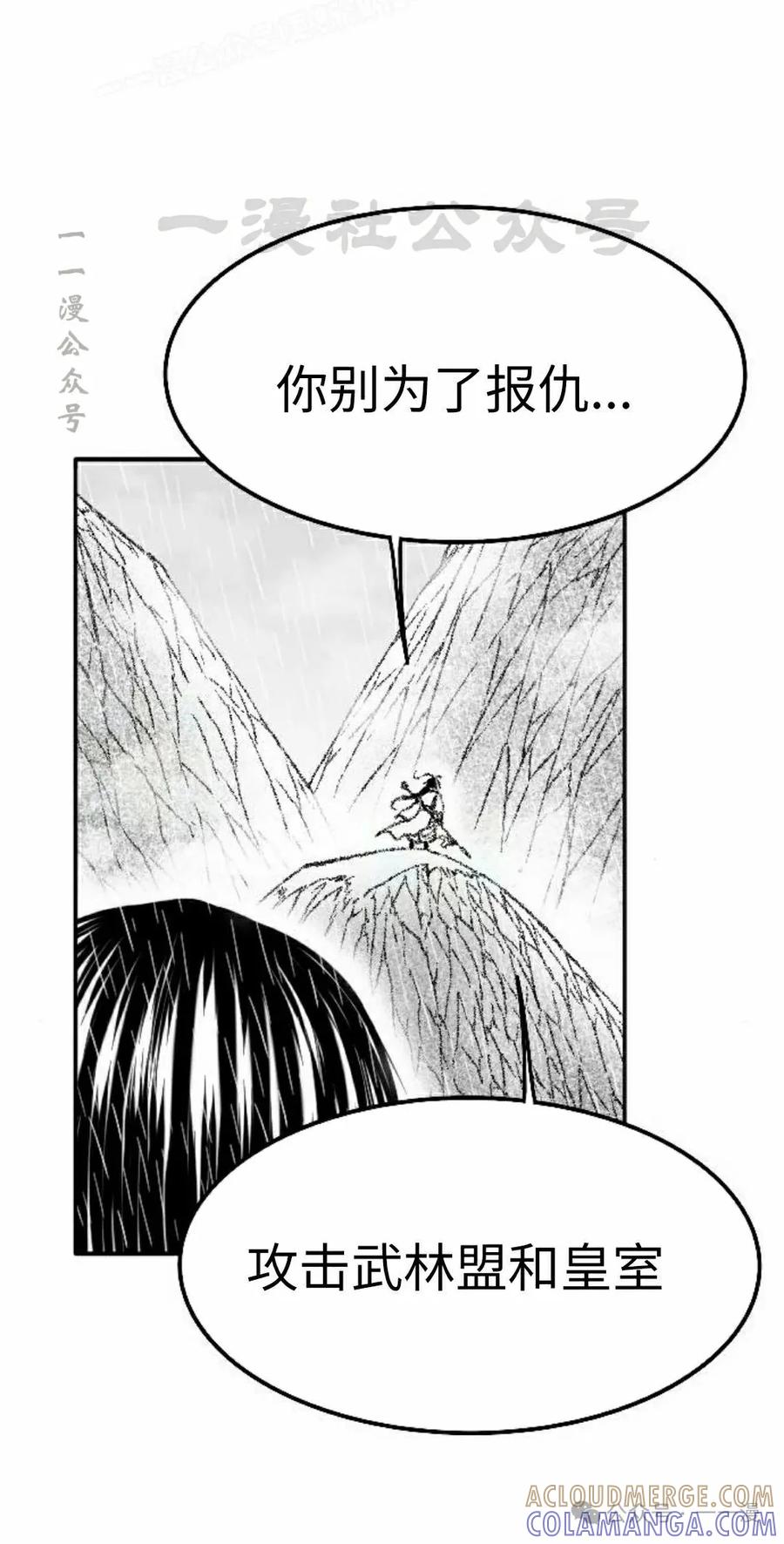 《黑杀》第35集 第10页