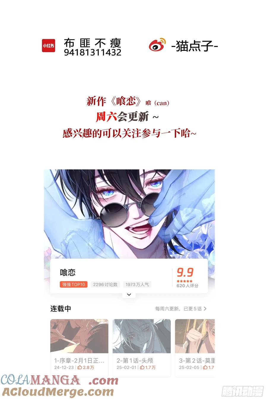 《恶婴》第32话-我教你 第79页