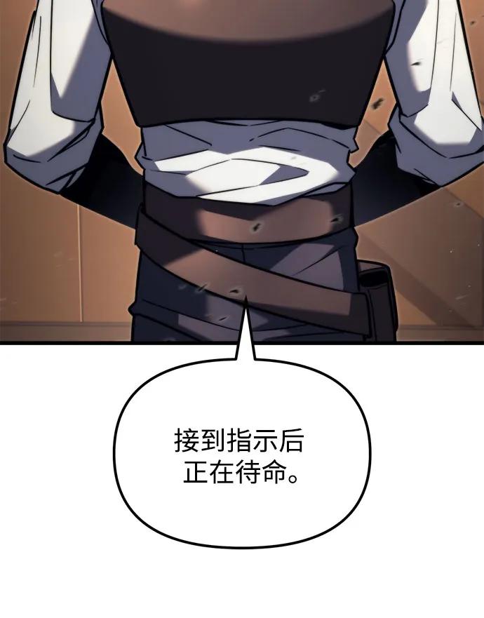 《灭门家族的重生者》第39话 第18页