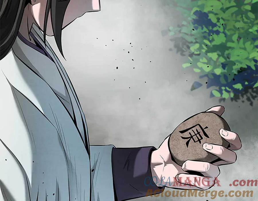 月影剑帝 第44话 前往秘洞 第117页
