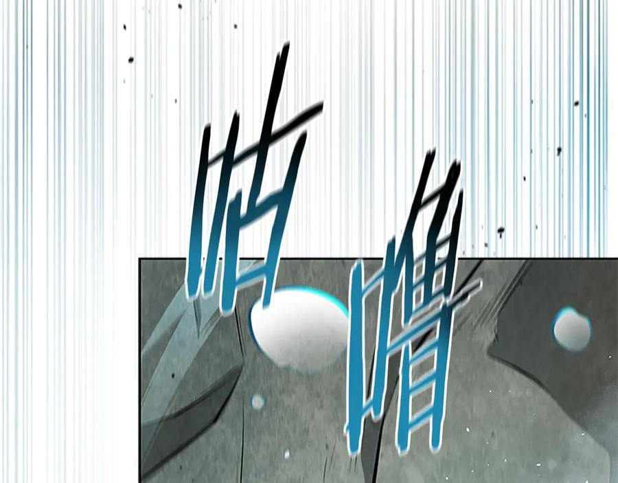 月影剑帝 第44话 前往秘洞 第163页