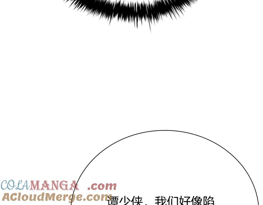 月影剑帝 第44话 前往秘洞 第101页