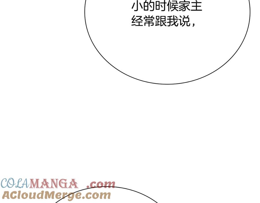 月影剑帝 第44话 前往秘洞 第125页