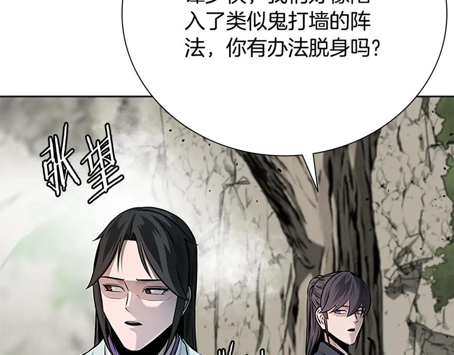 月影剑帝 第44话 前往秘洞 第102页