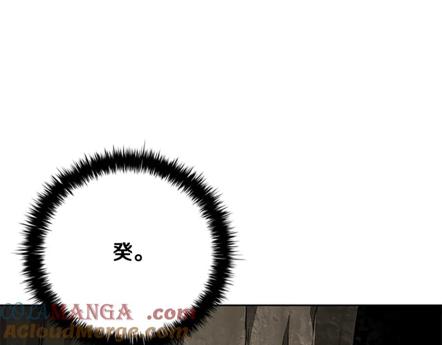 月影剑帝 第44话 前往秘洞 第113页