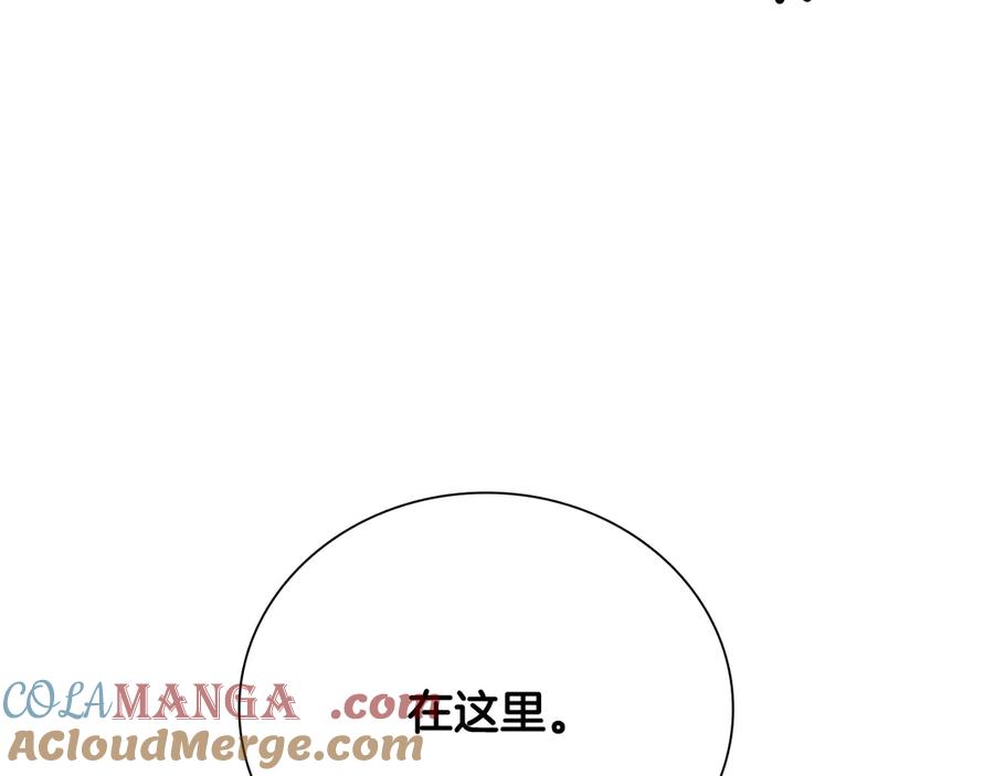 月影剑帝 第44话 前往秘洞 第153页