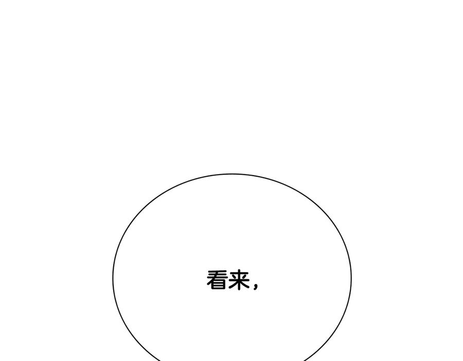 月影剑帝 第44话 前往秘洞 第86页