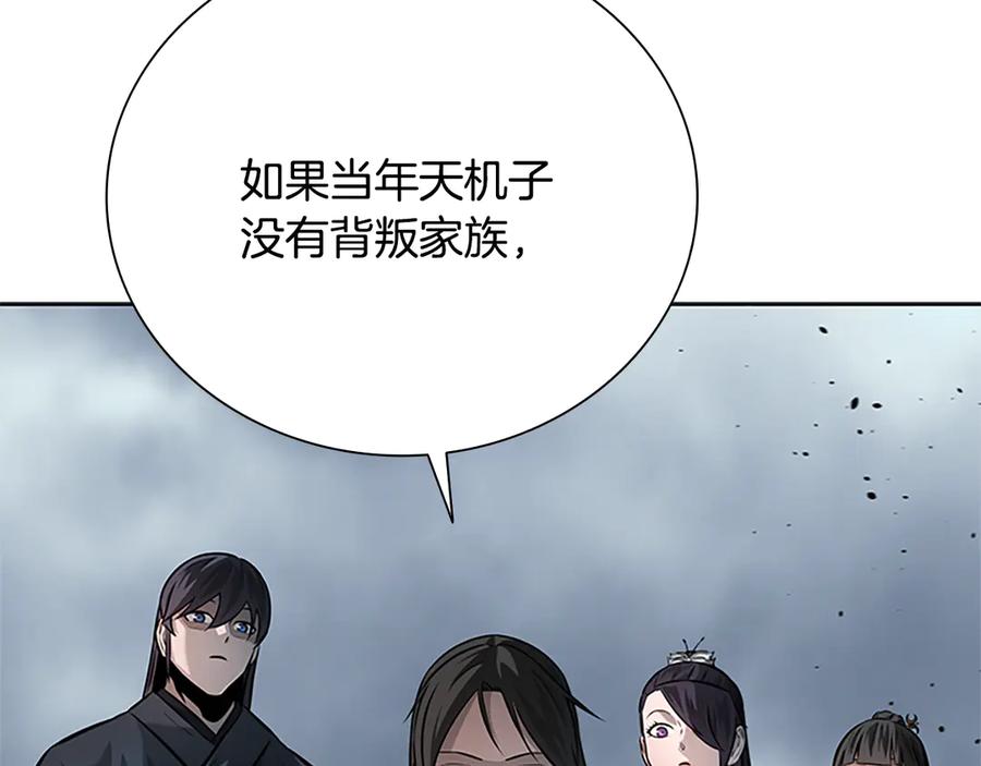 月影剑帝 第44话 前往秘洞 第126页