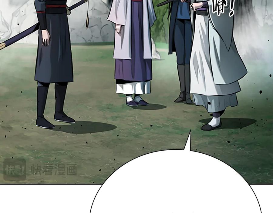 月影剑帝 第44话 前往秘洞 第124页