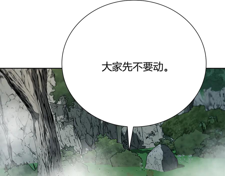 月影剑帝 第44话 前往秘洞 第110页