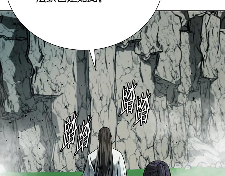 月影剑帝 第44话 前往秘洞 第143页