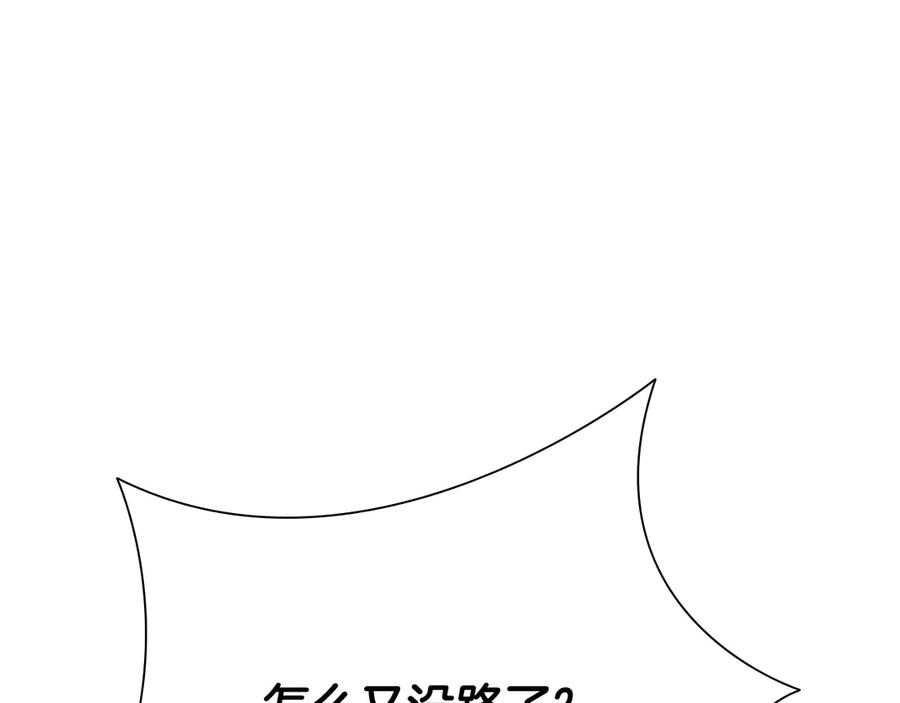 月影剑帝 第44话 前往秘洞 第91页