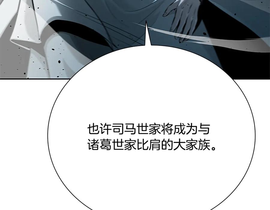 月影剑帝 第44话 前往秘洞 第128页